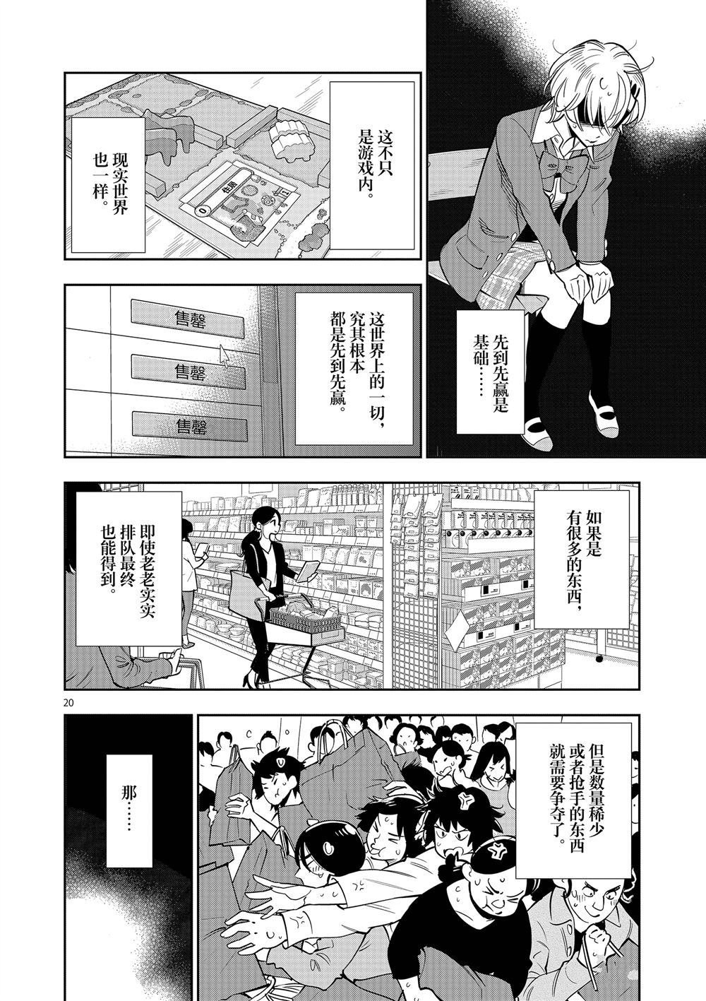 第60话 试看版