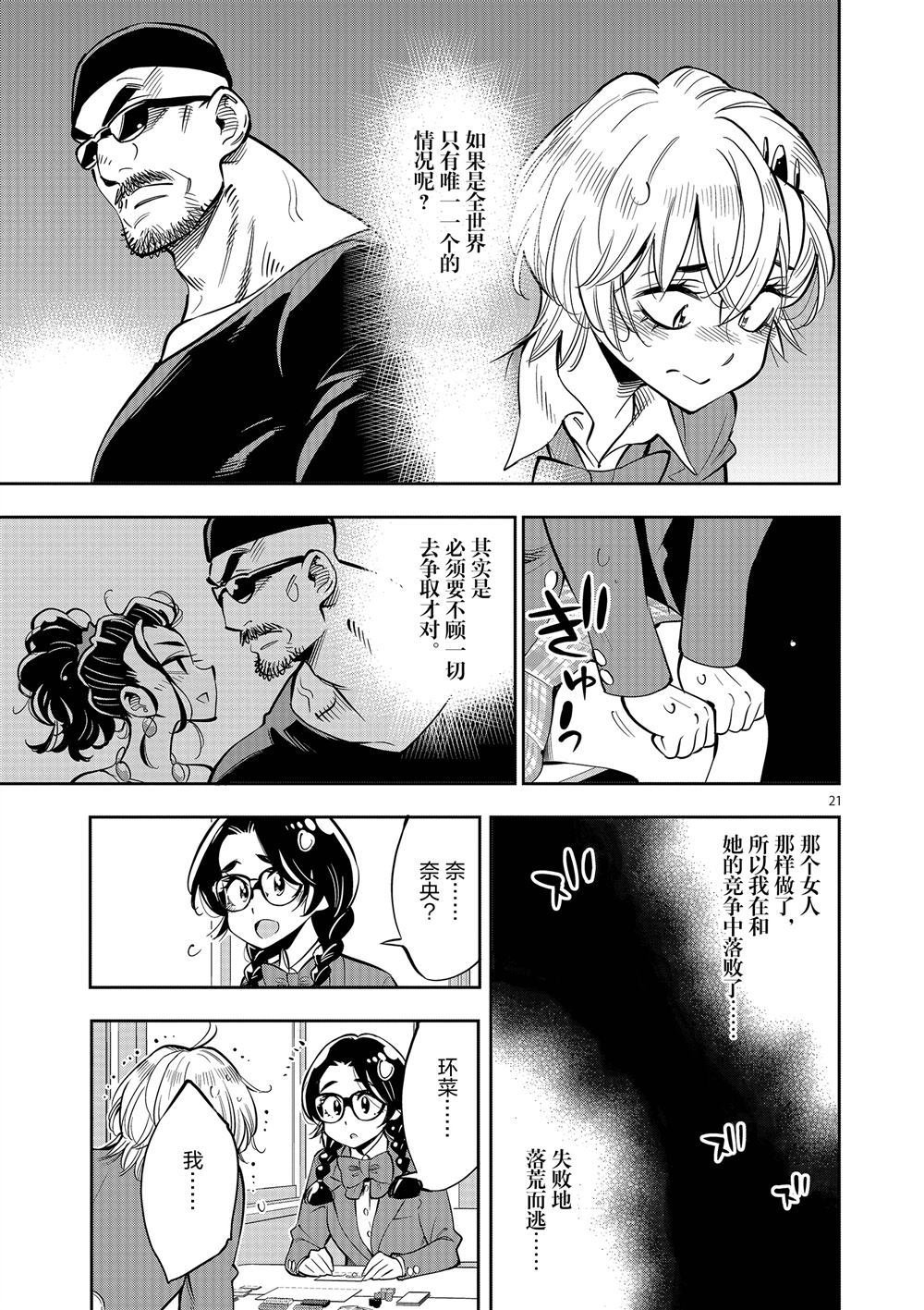 第60话 试看版