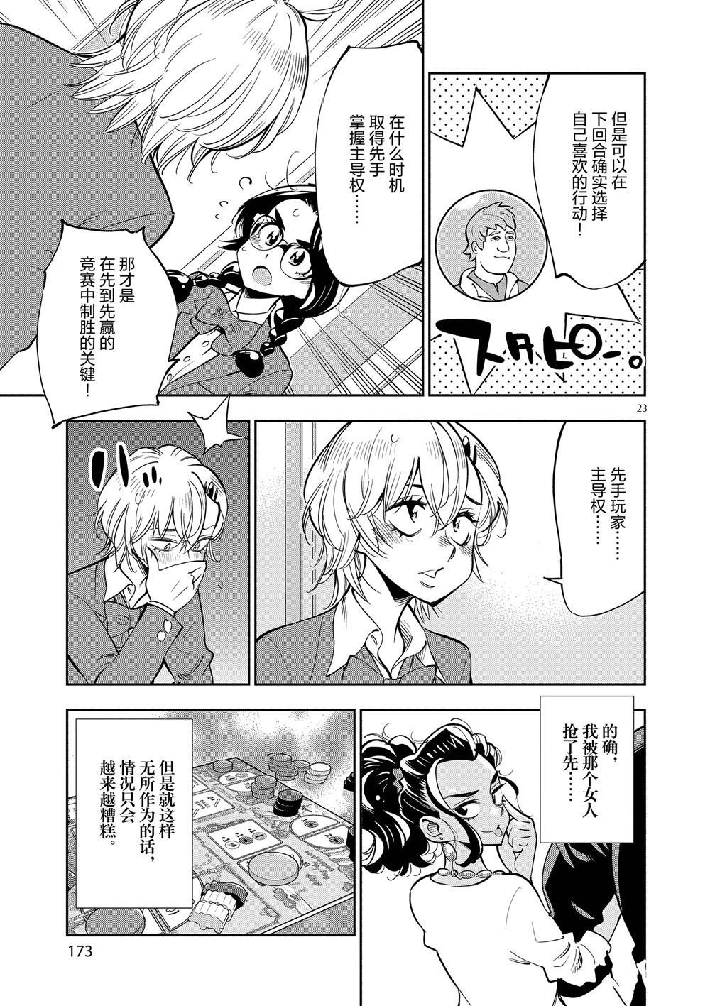 第60话 试看版