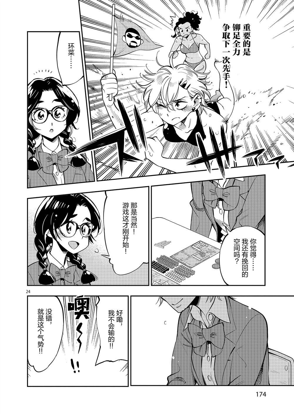 第60话 试看版