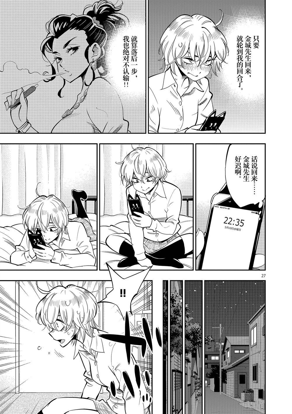 第60话 试看版