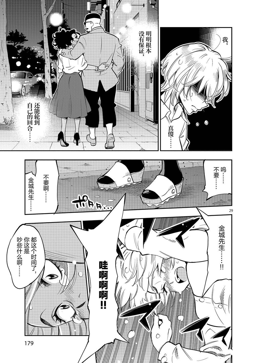 第60话 试看版