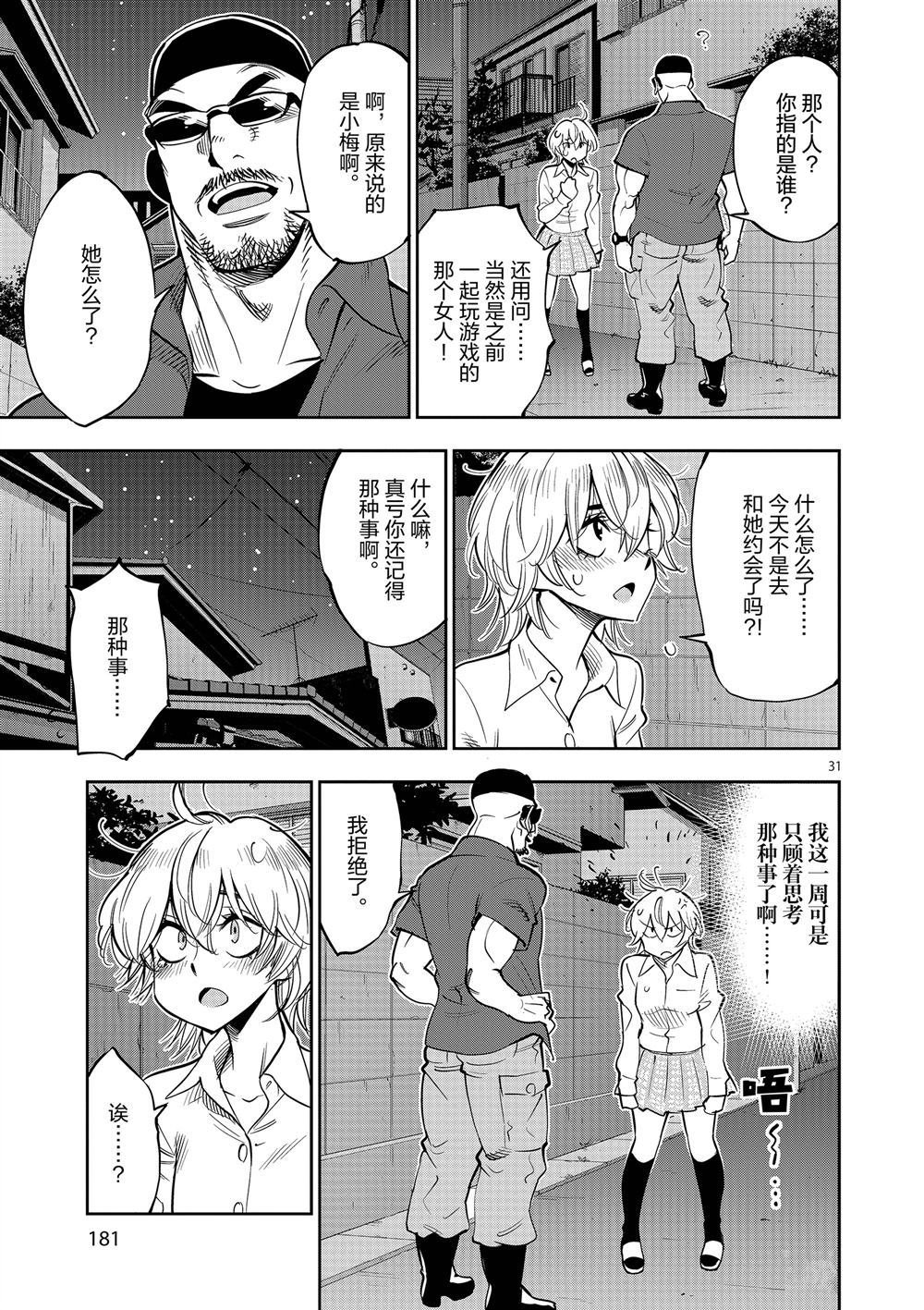 第60话 试看版
