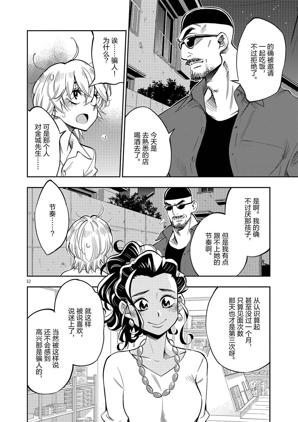 第60话 试看版