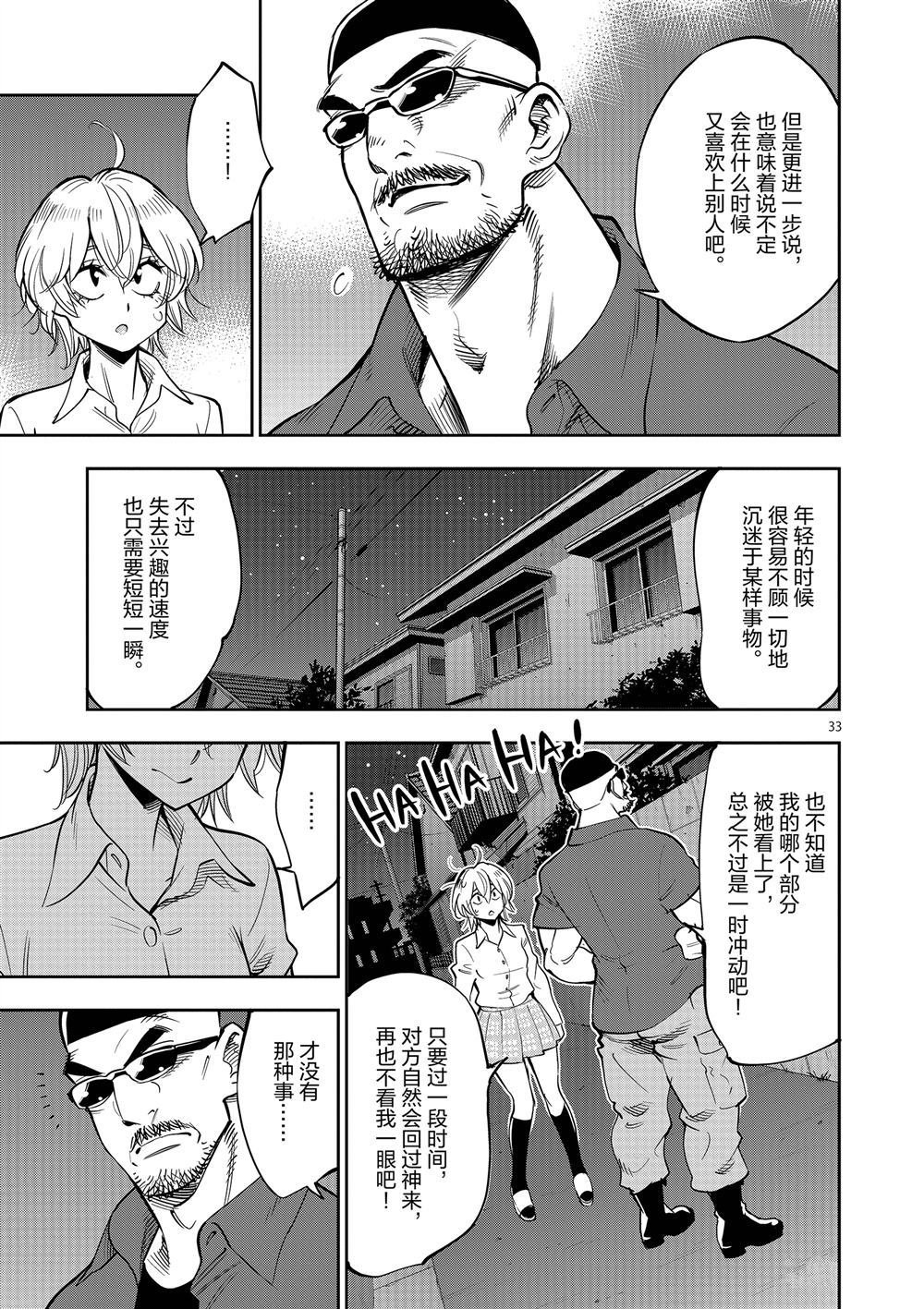 第60话 试看版