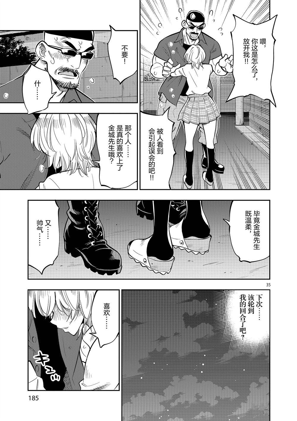 第60话 试看版