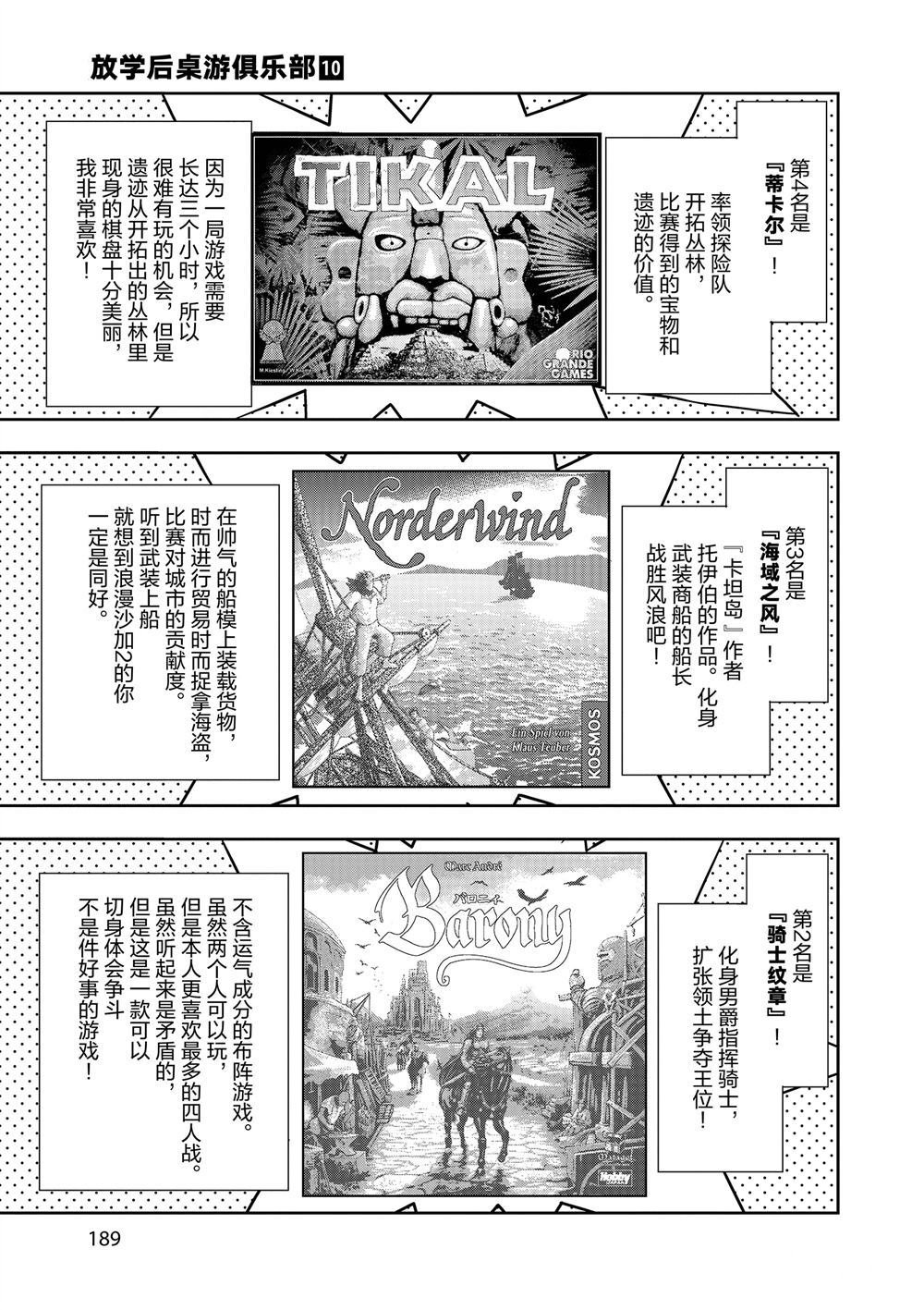 第60话 试看版