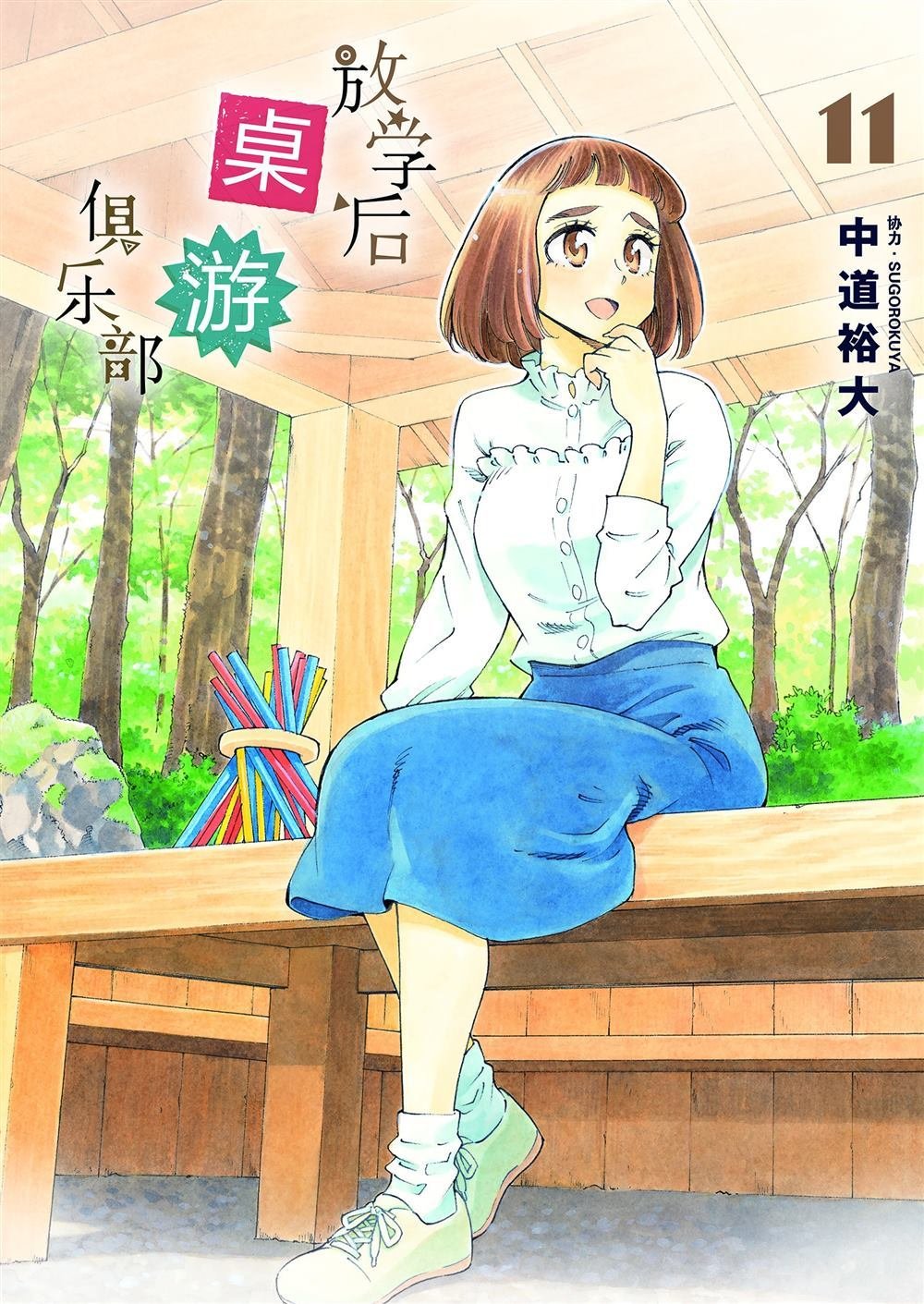 第61话 试看版