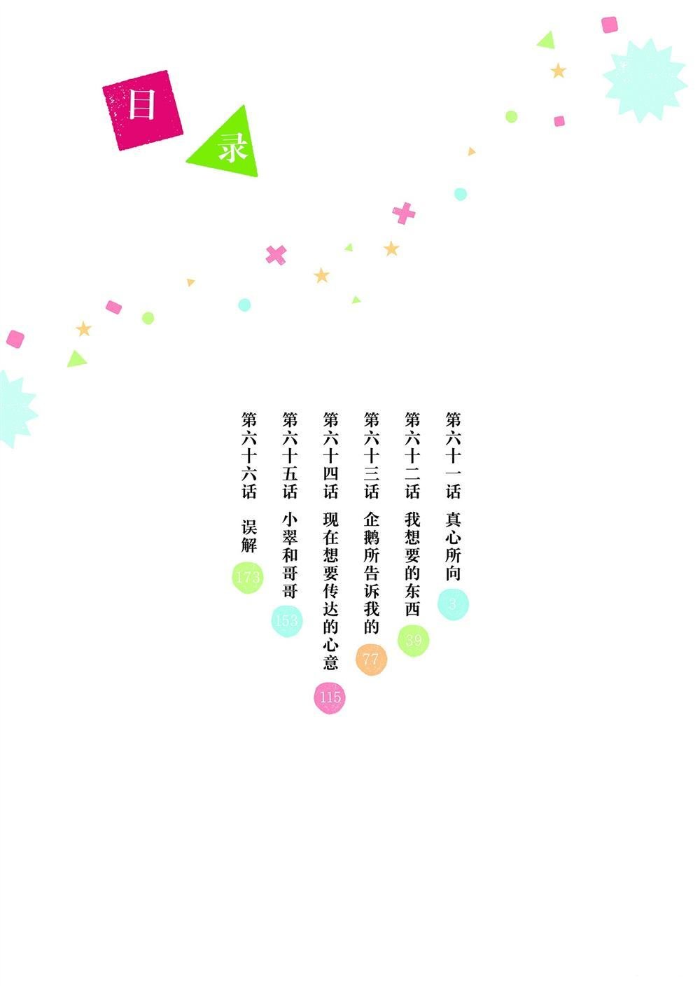 第61话 试看版
