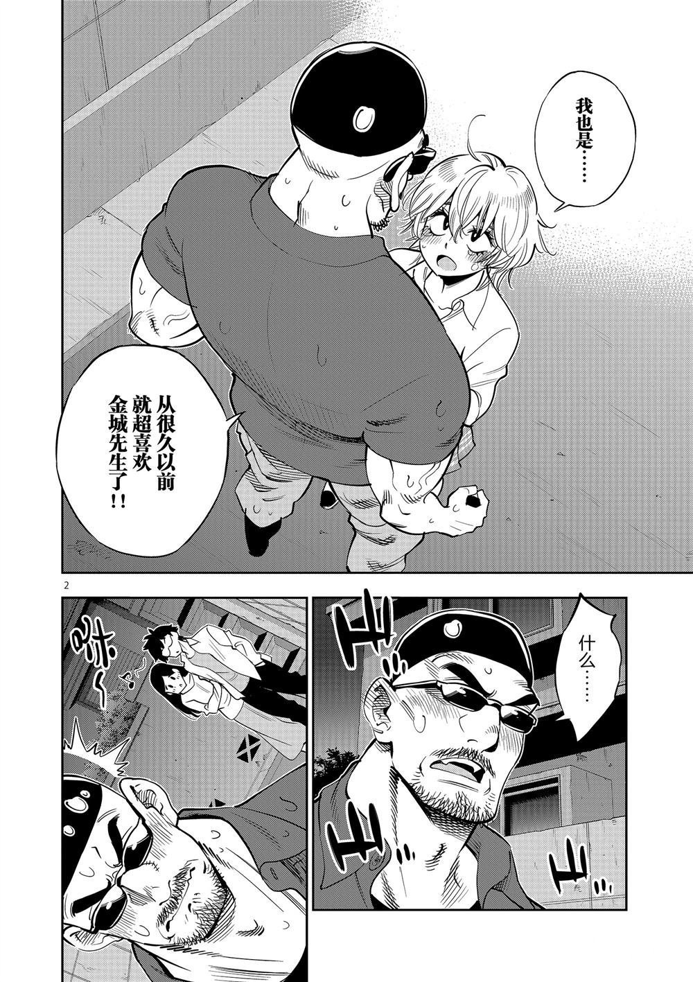 第61话 试看版
