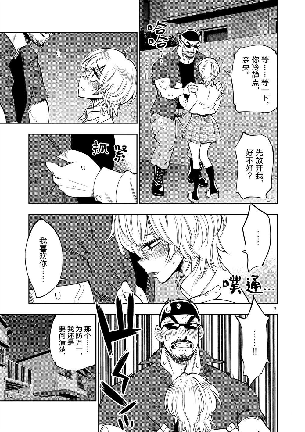 第61话 试看版