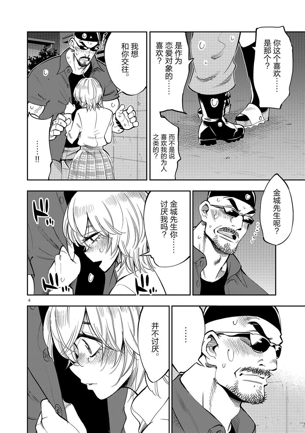 第61话 试看版