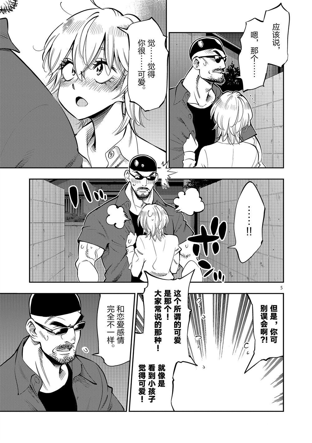 第61话 试看版