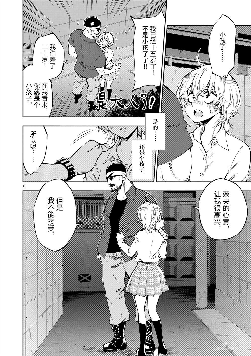 第61话 试看版