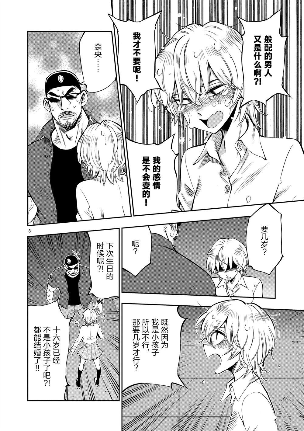 第61话 试看版