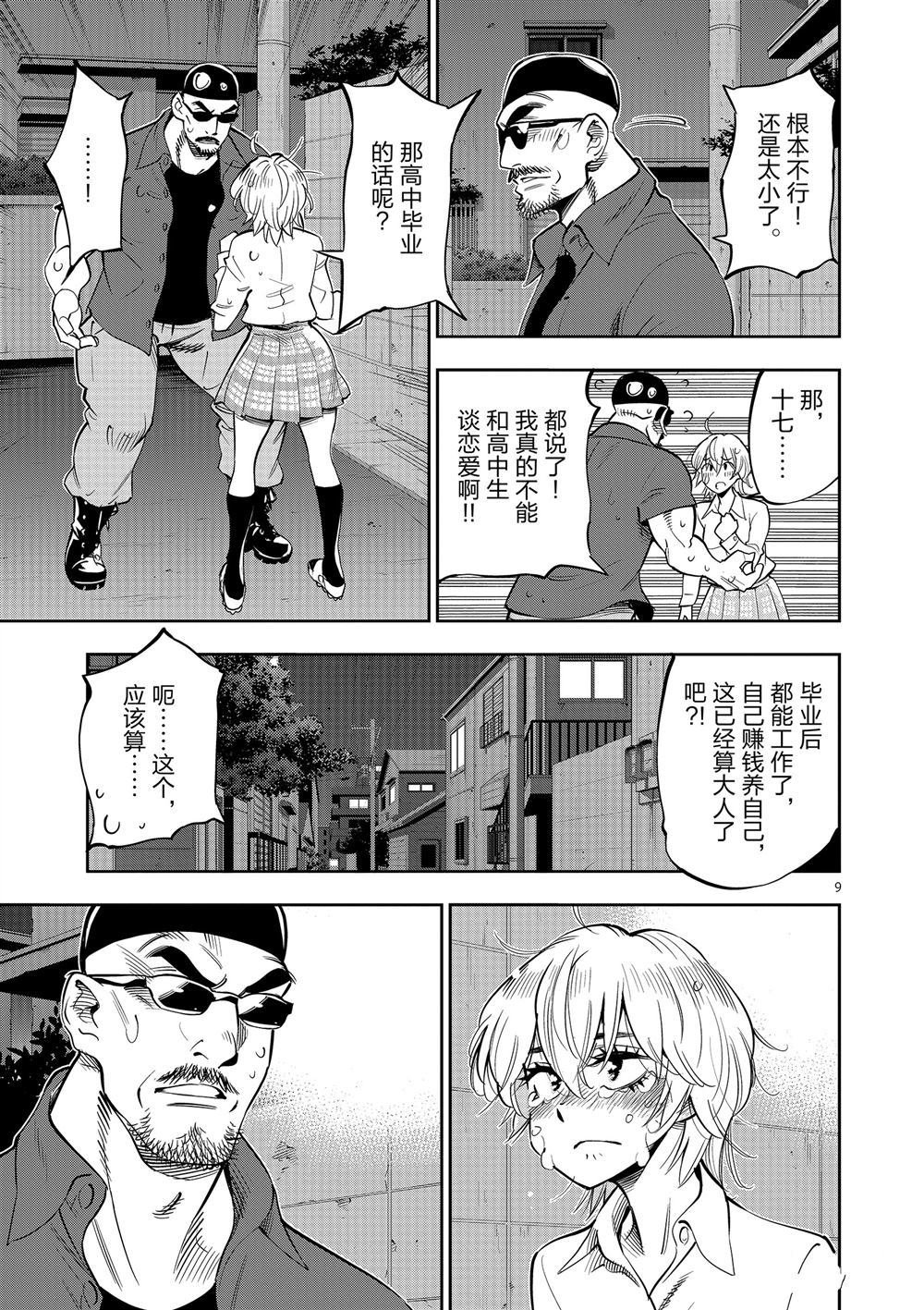 第61话 试看版