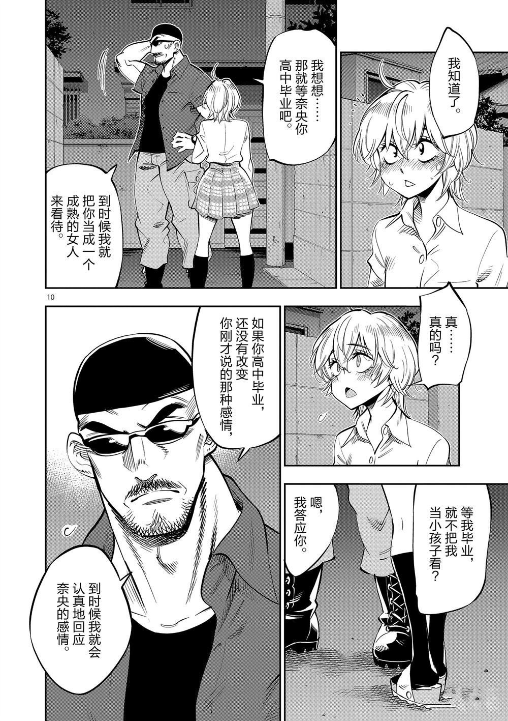 第61话 试看版