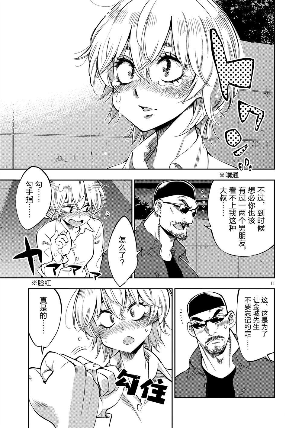 第61话 试看版
