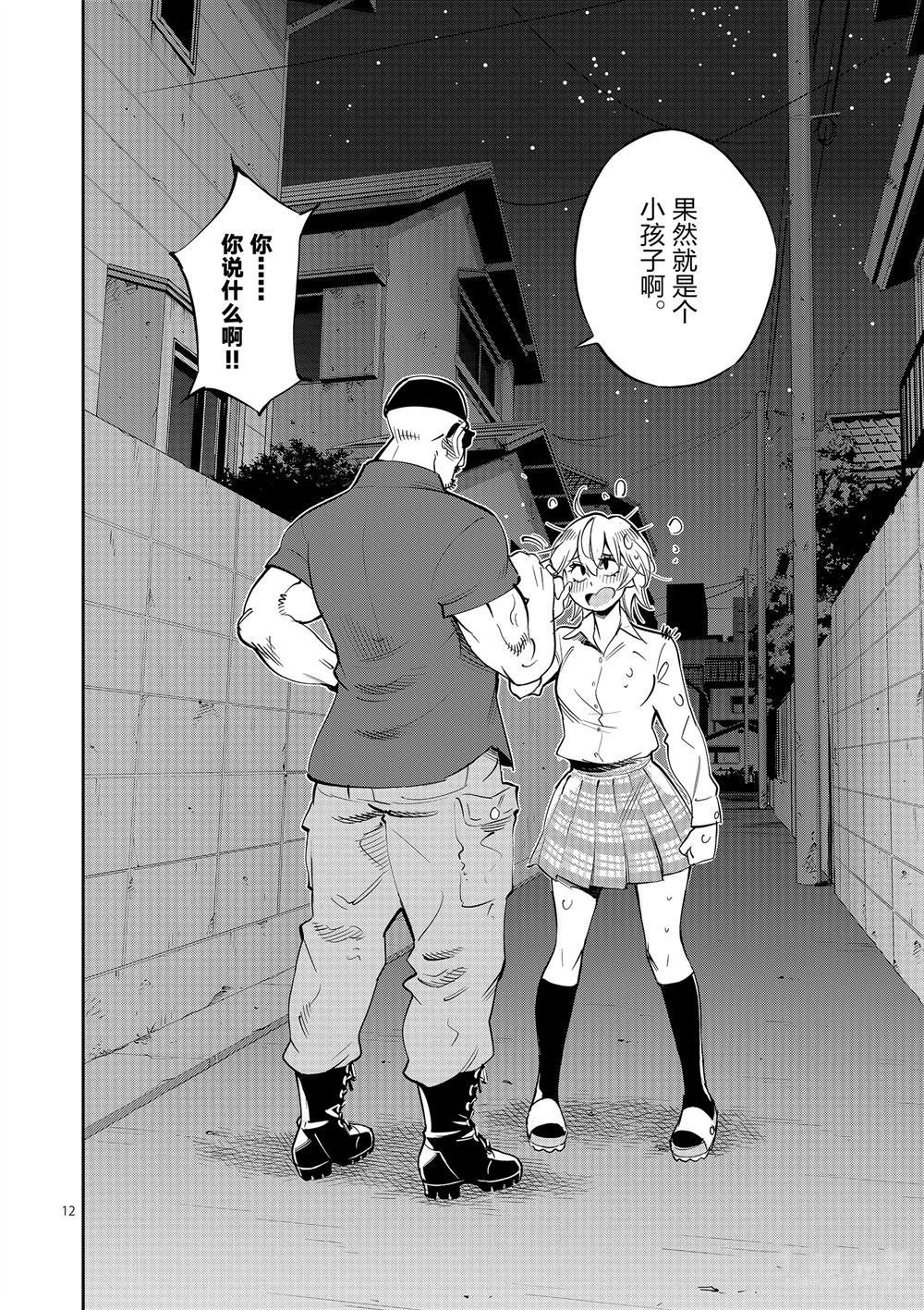 第61话 试看版
