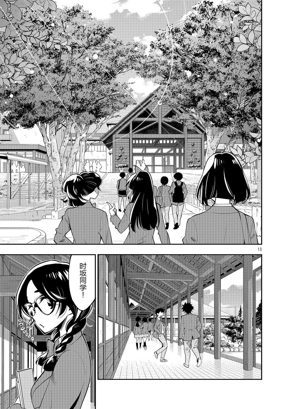 第61话 试看版