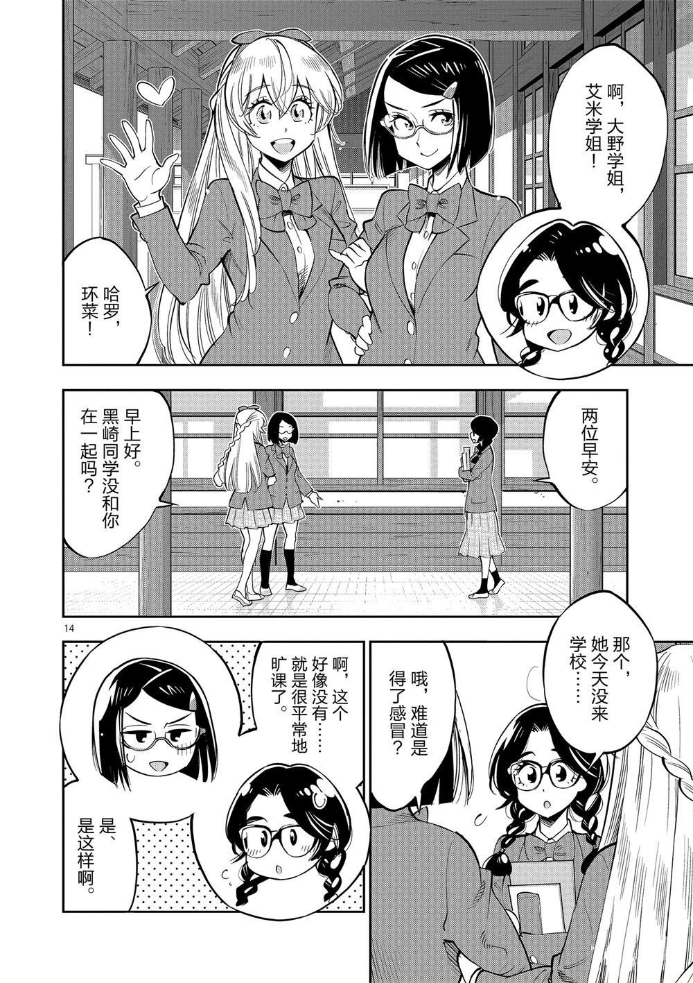第61话 试看版
