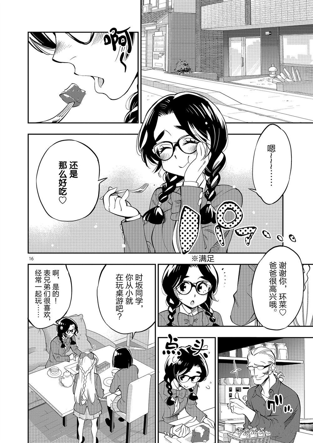 第61话 试看版