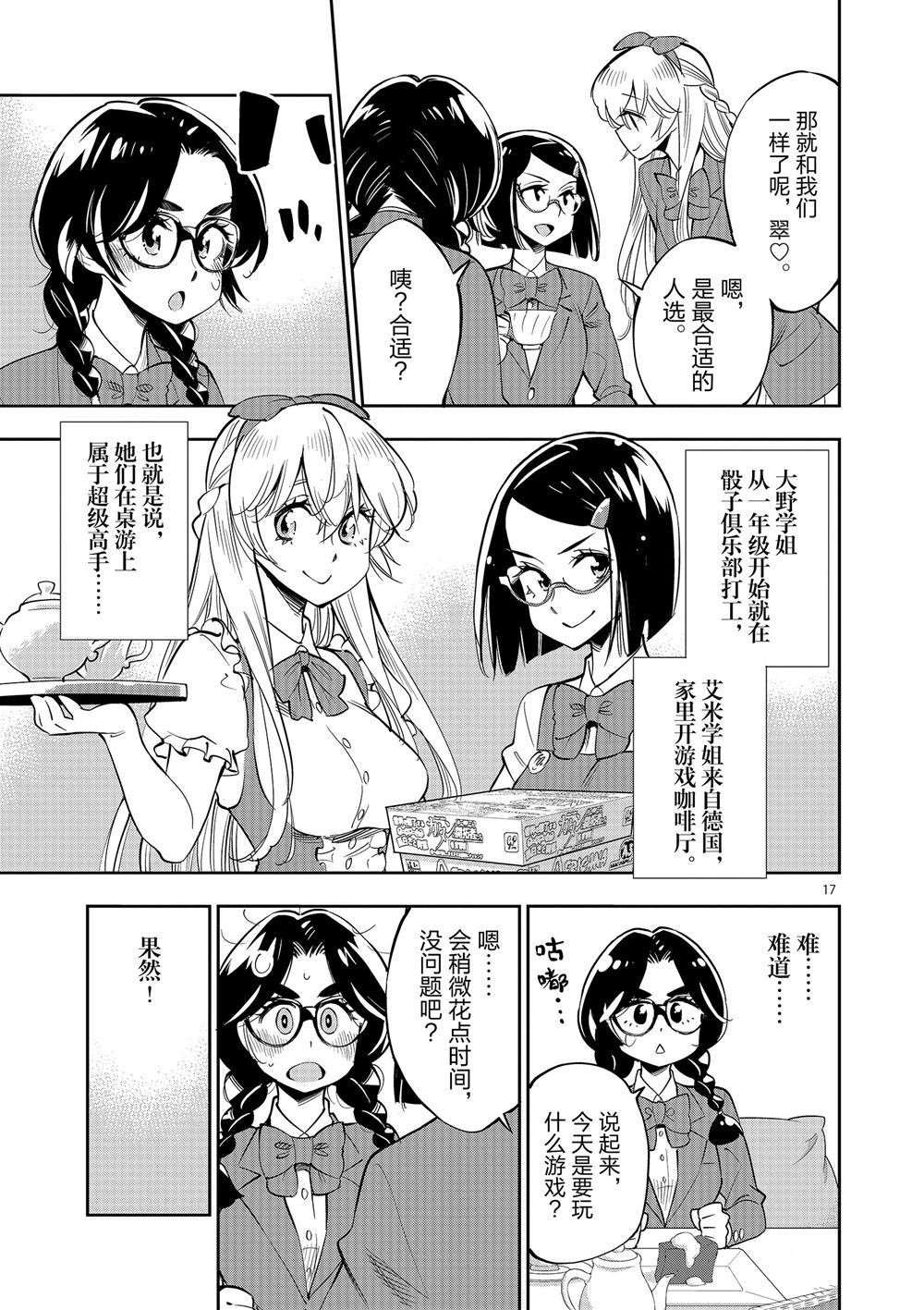 第61话 试看版