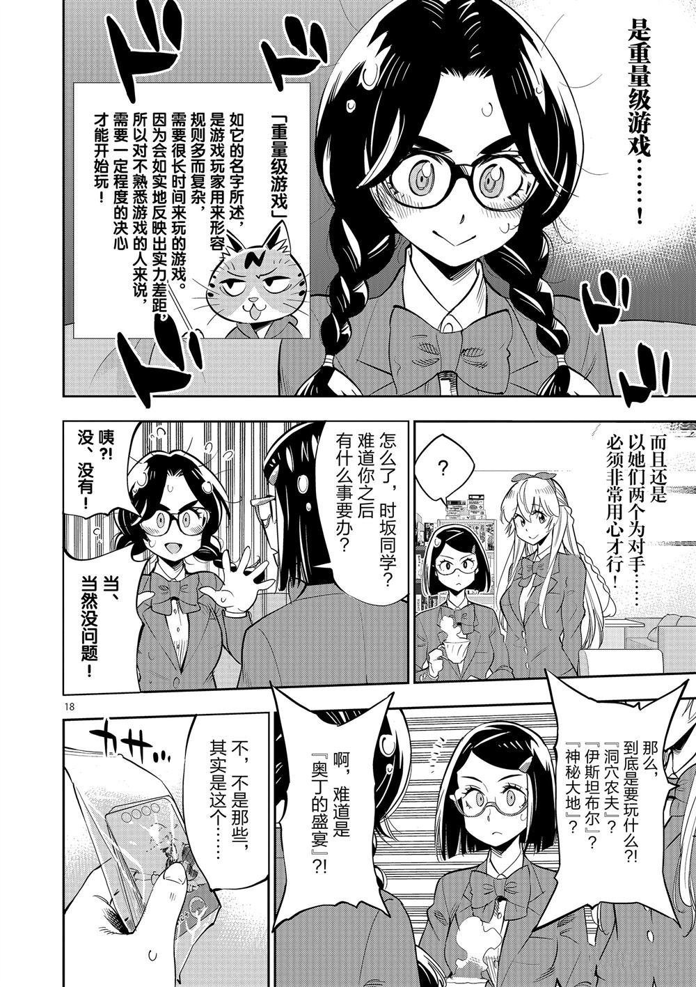 第61话 试看版