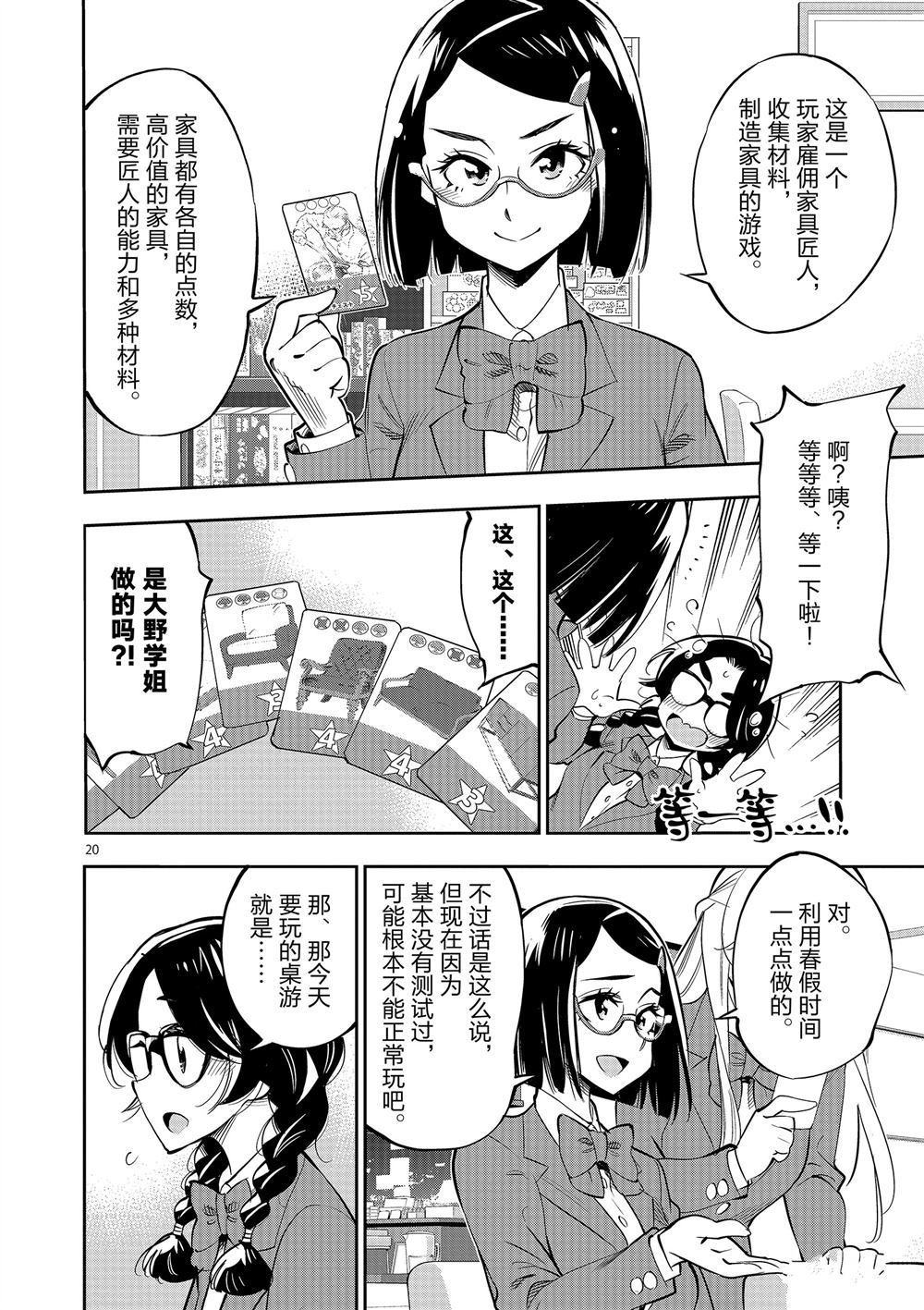 第61话 试看版