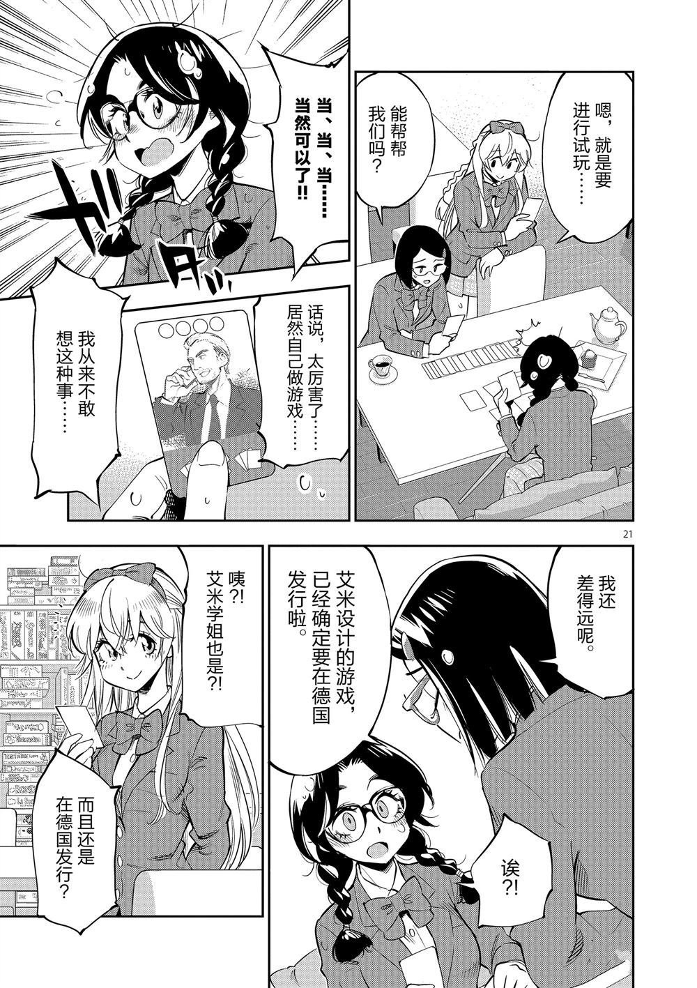 第61话 试看版