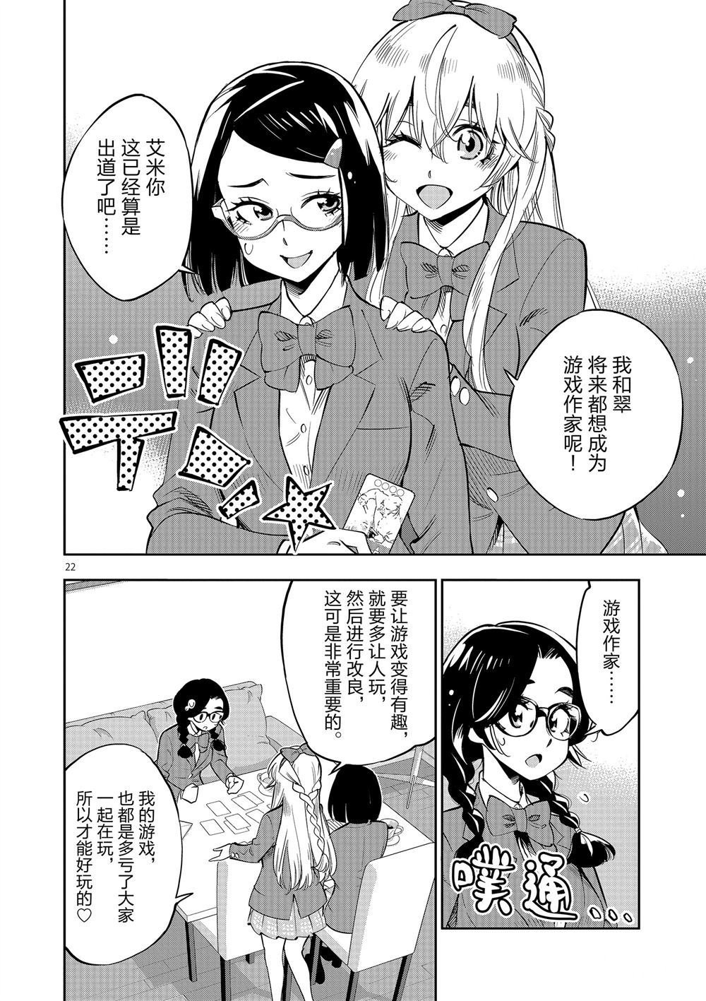 第61话 试看版