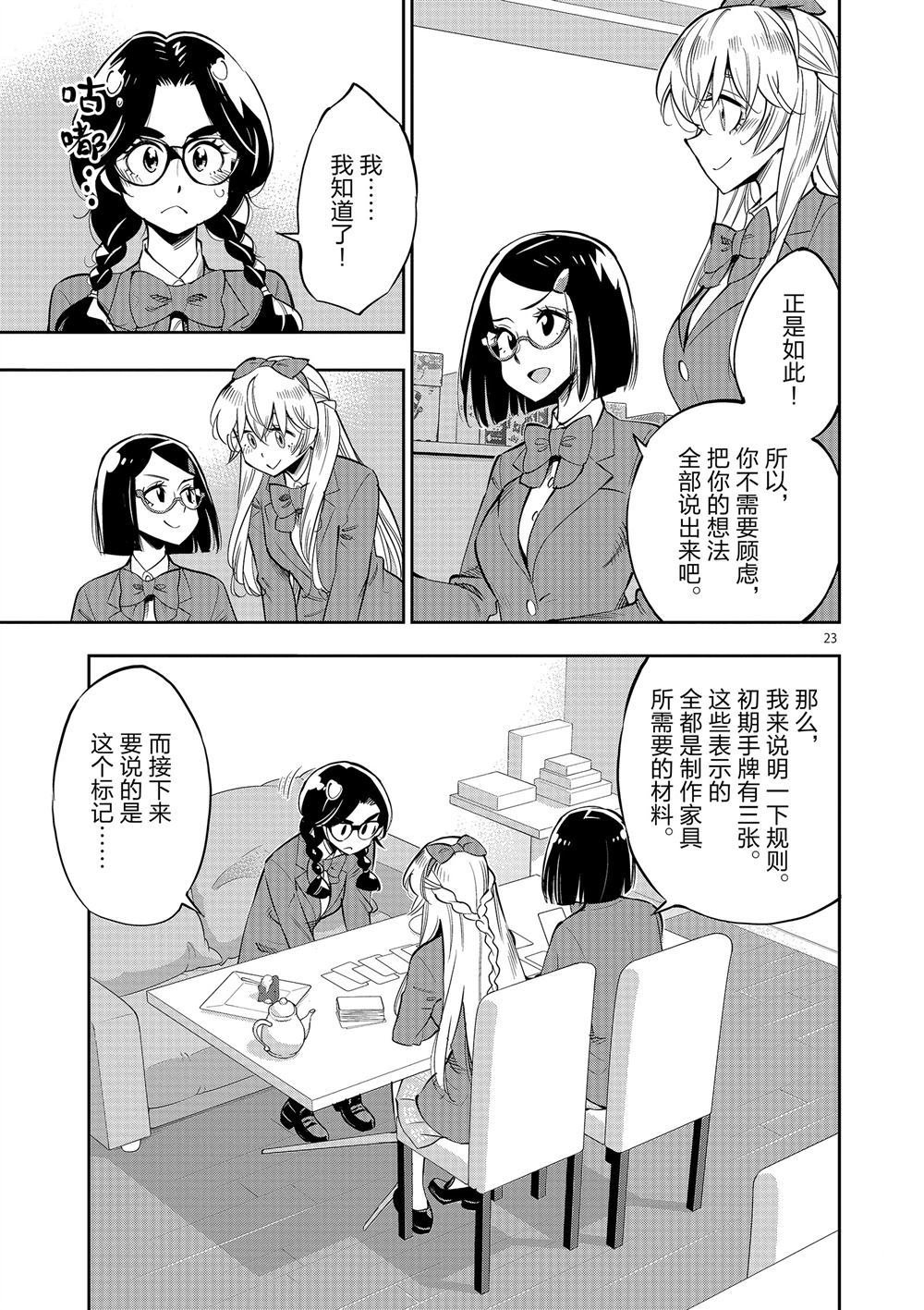 第61话 试看版
