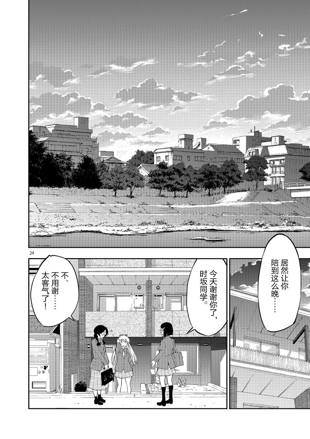 第61话 试看版