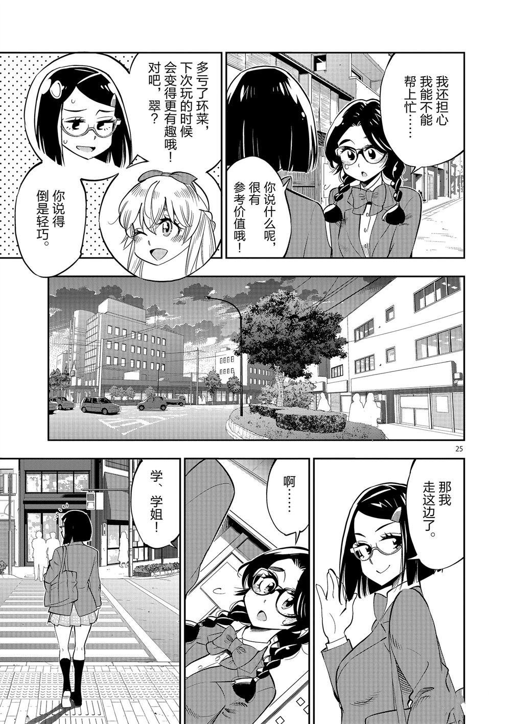 第61话 试看版