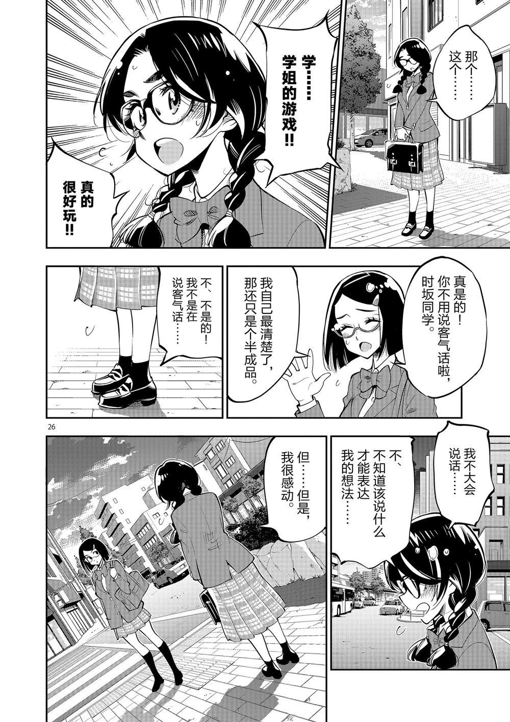 第61话 试看版