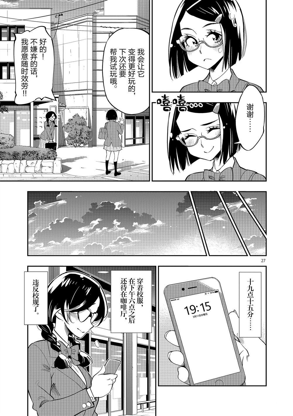第61话 试看版