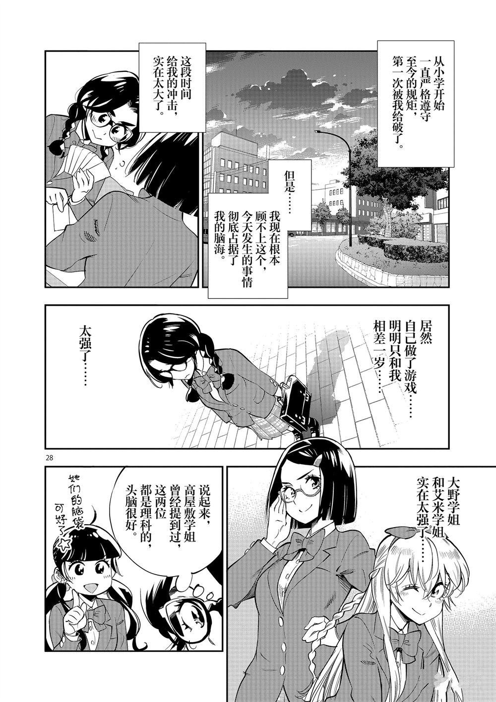 第61话 试看版