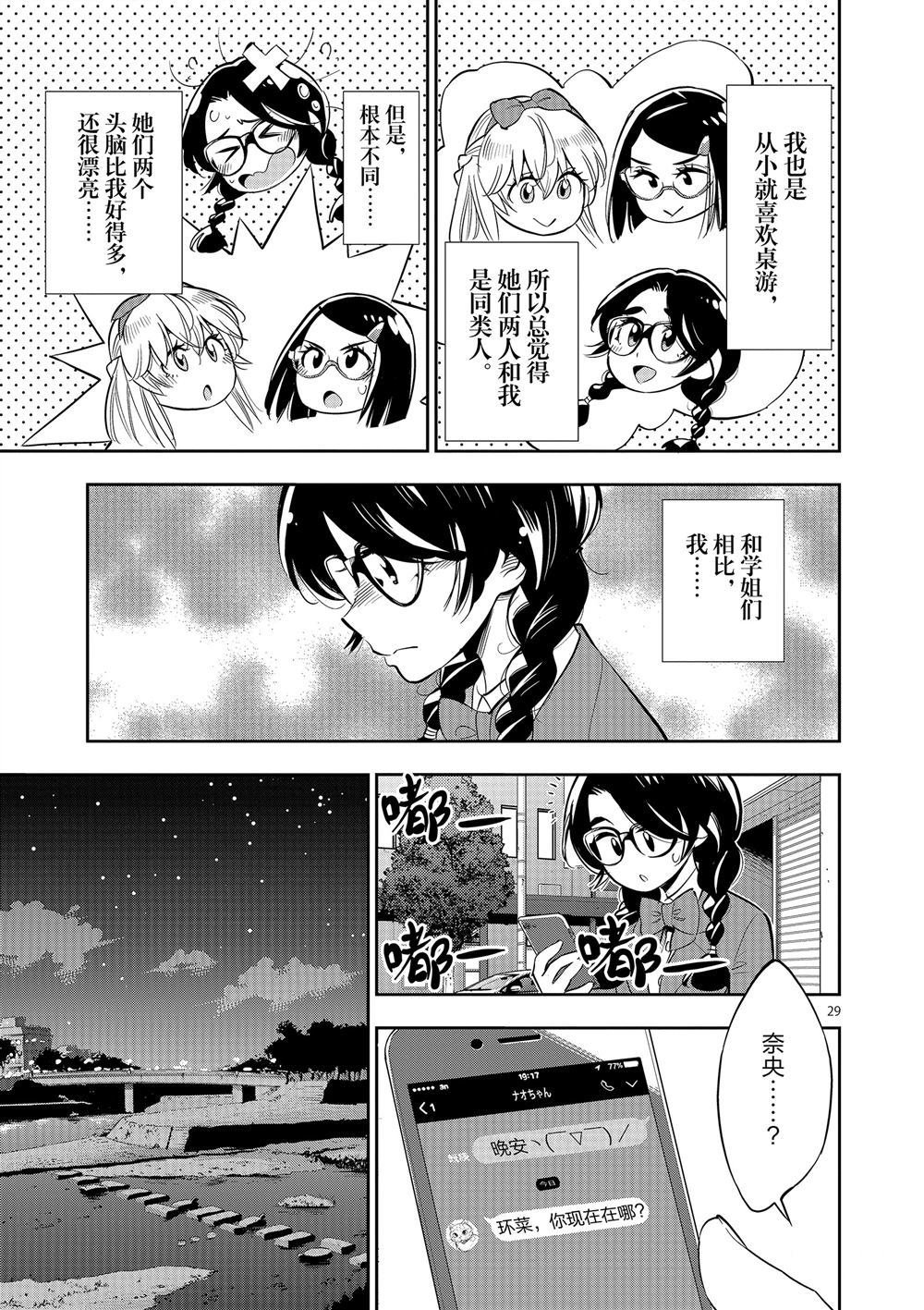 第61话 试看版