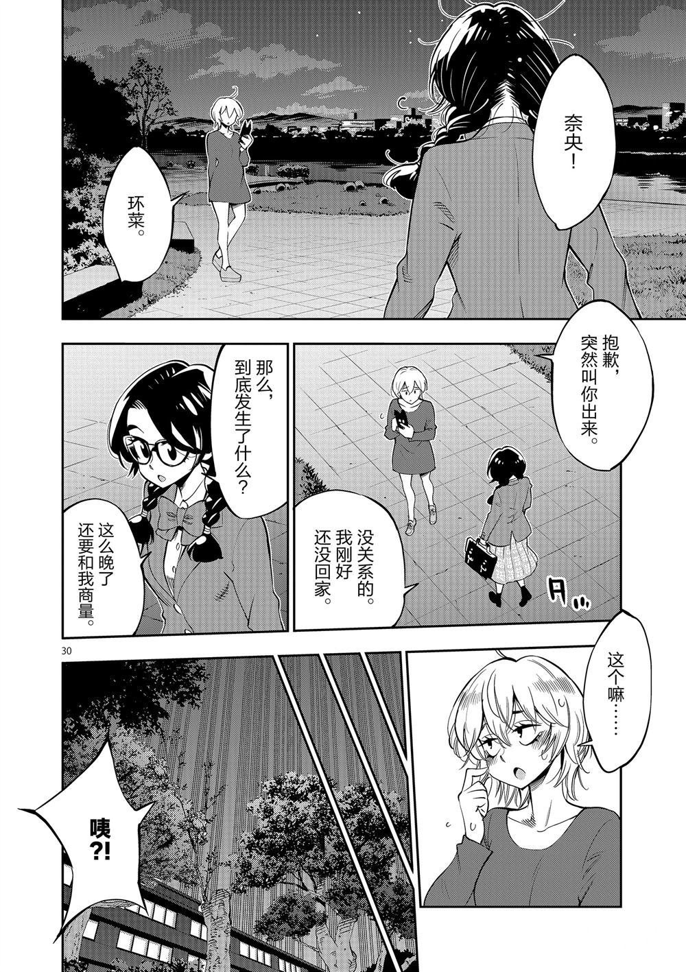 第61话 试看版