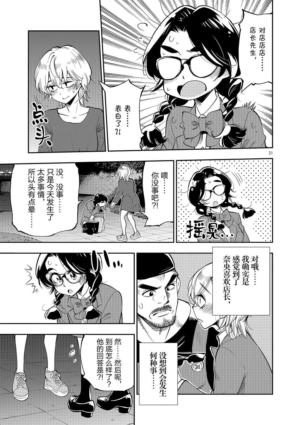 第61话 试看版