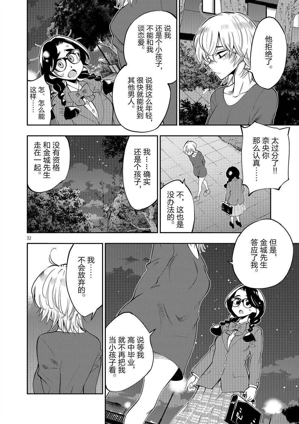 第61话 试看版
