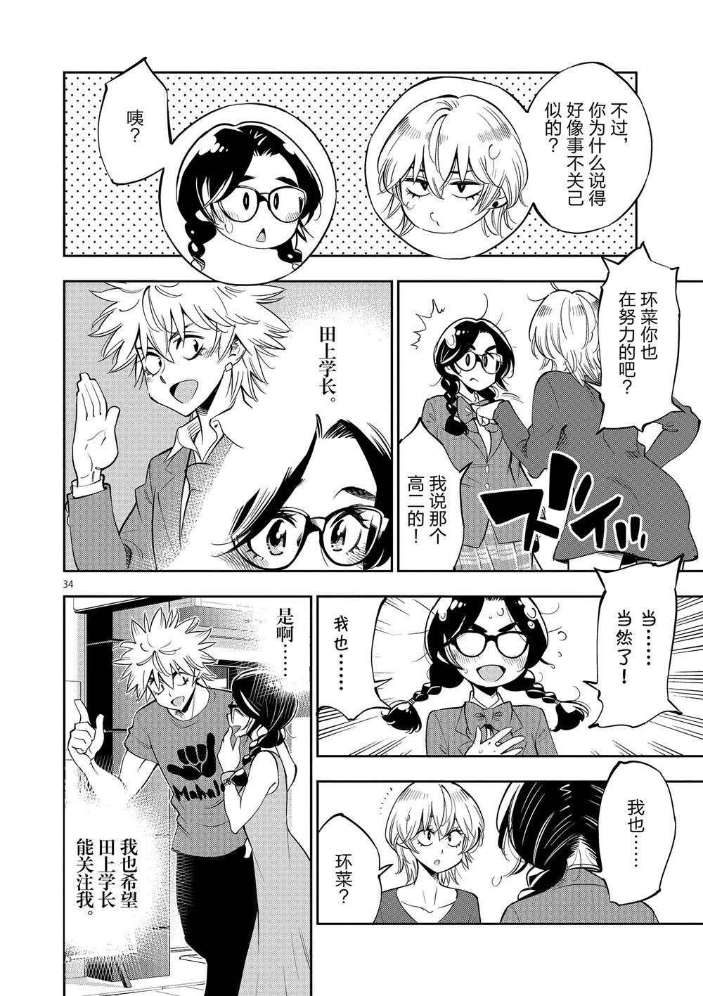 第61话 试看版