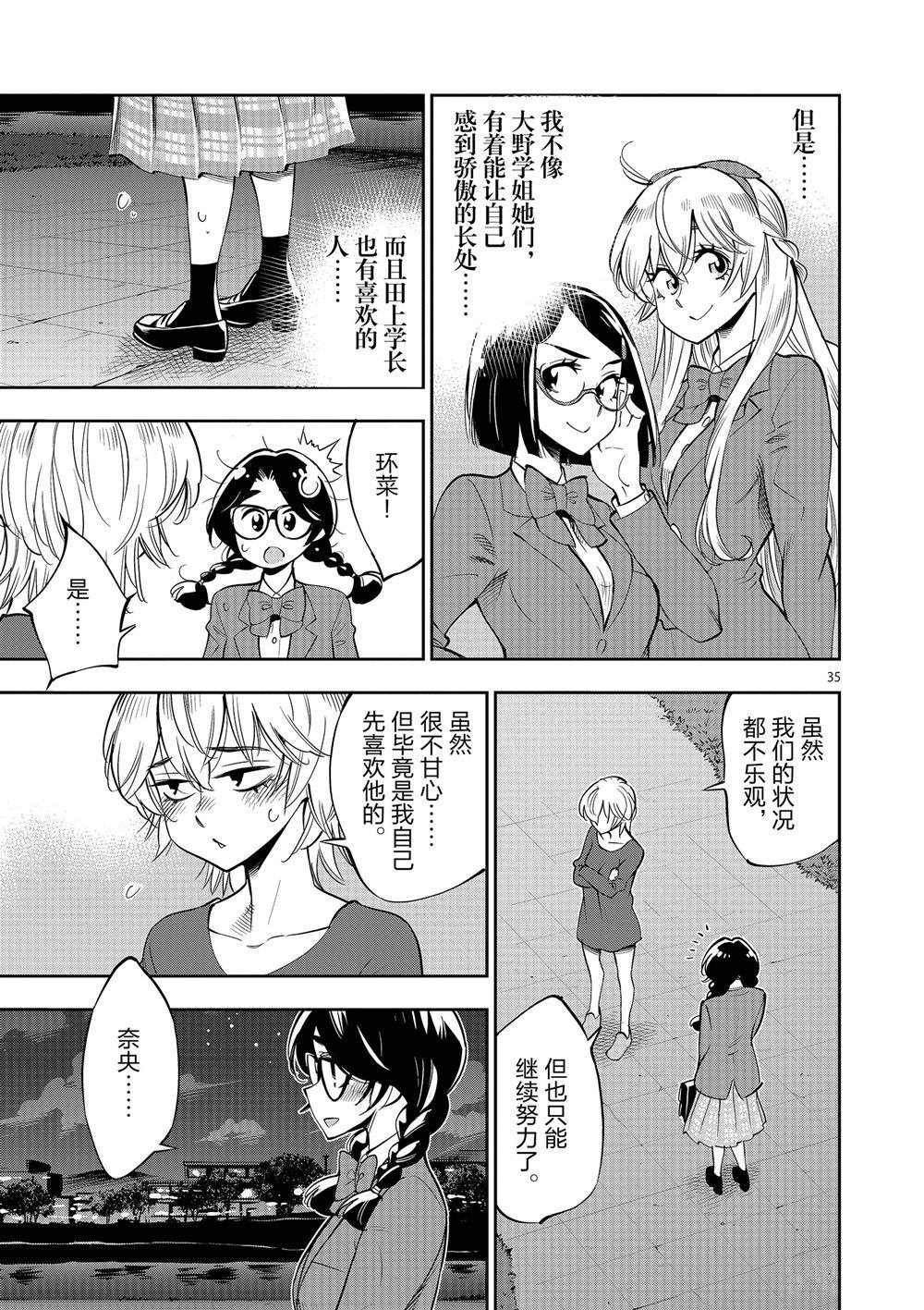 第61话 试看版