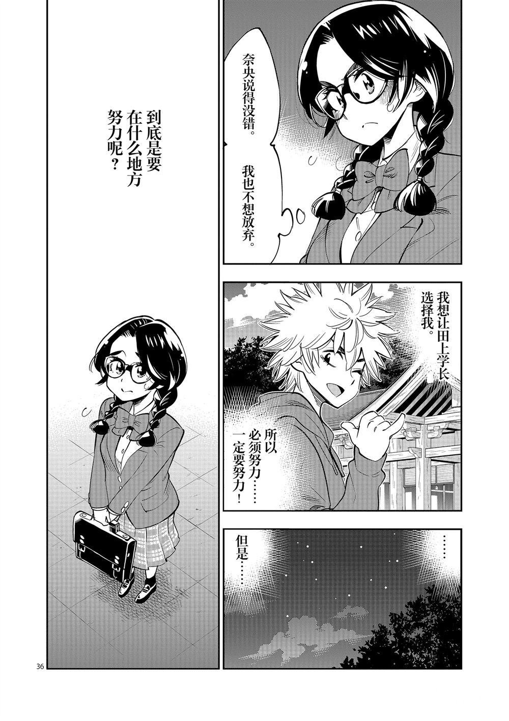 第61话 试看版