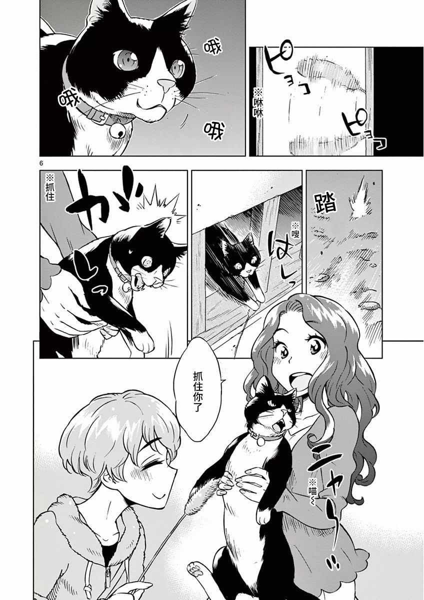 第6话
