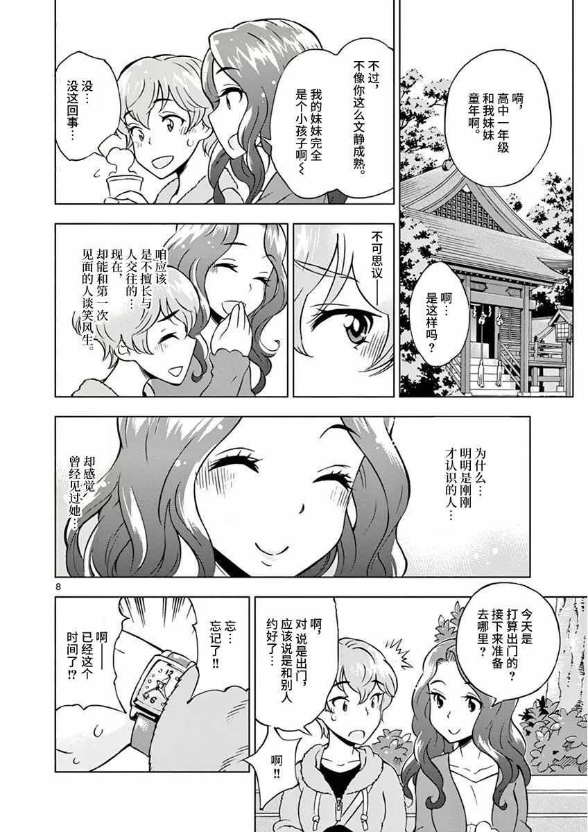 第6话