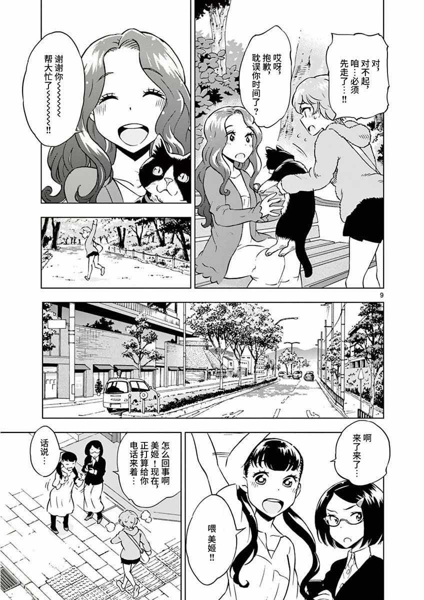 第6话