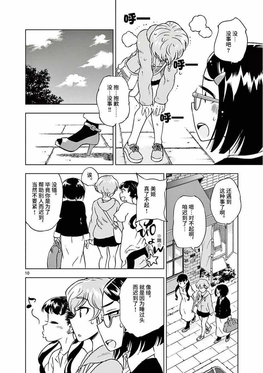 第6话