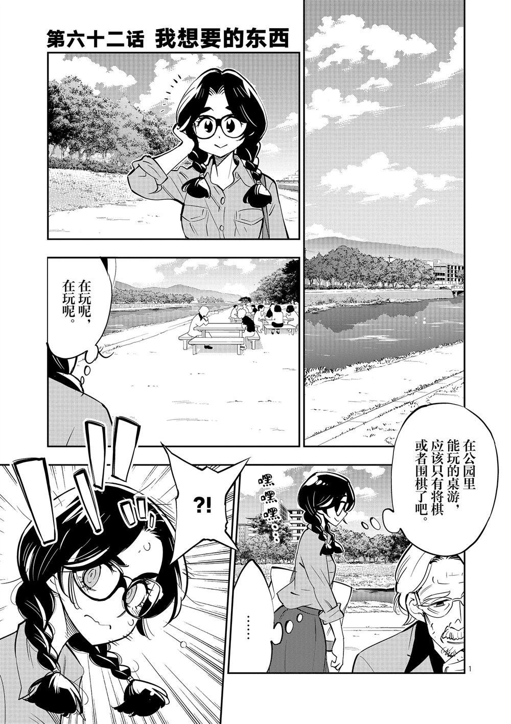 第62话 试看版