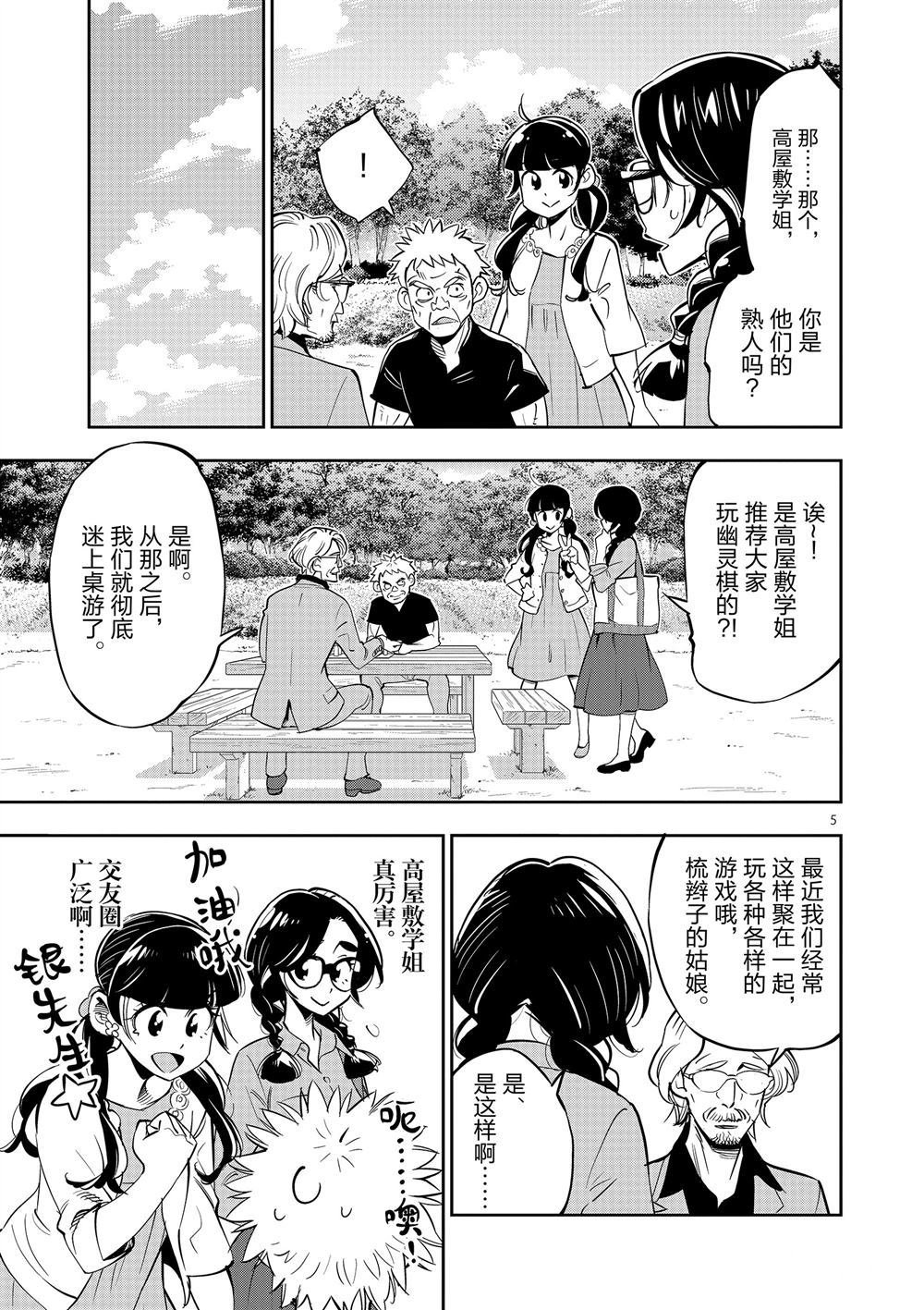 第62话 试看版
